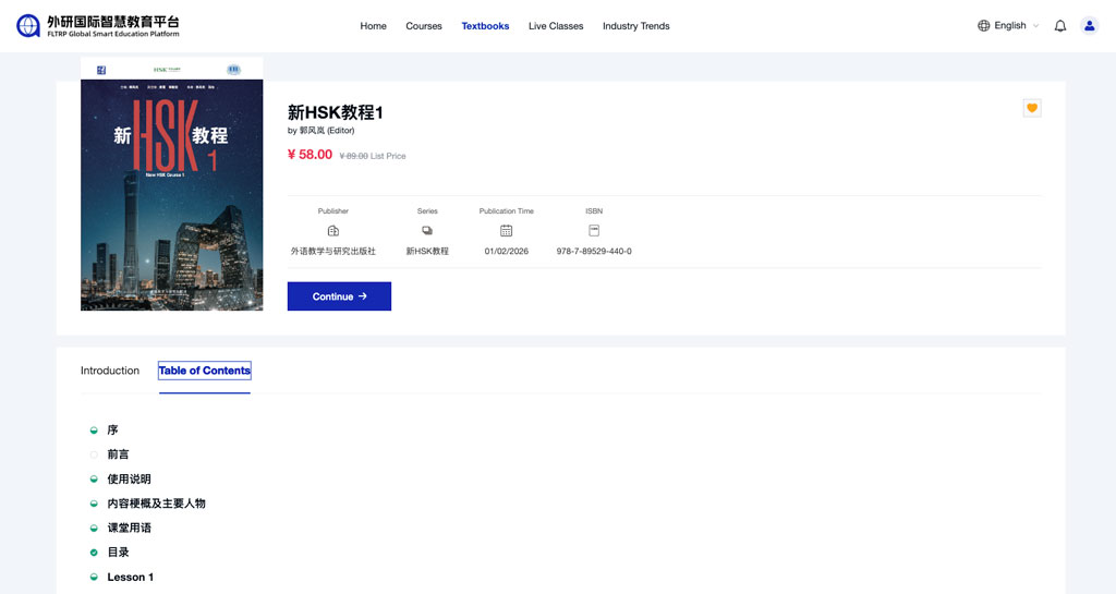 Neues offizielles HSK1 3.0 Lehrbuch (2026), digitale Version