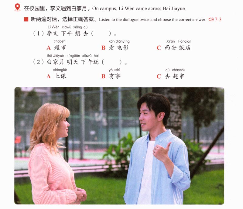 Übungen im neuen offiziellen HSK1 3.0 Lehrbuch (2026)