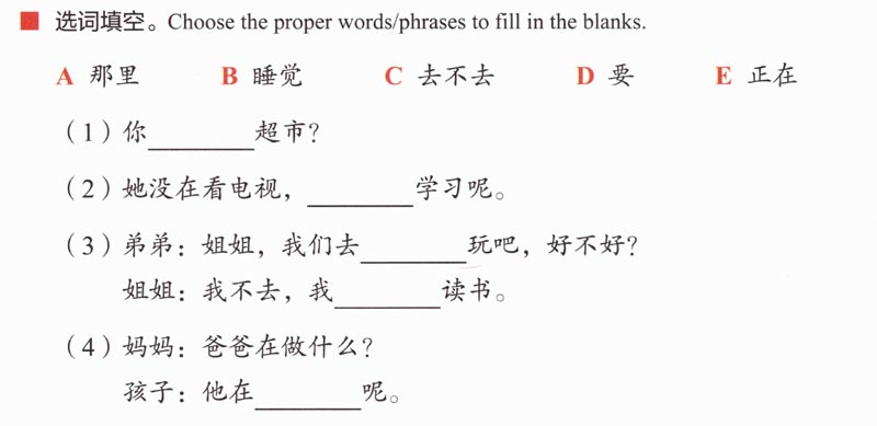 Lückentext-Übungen im neuen offiziellen HSK1 3.0 Lehrbuch (2026)