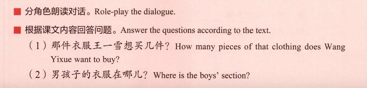 Rollenspiel im neuen offiziellen HSK1 3.0 Lehrbuch (2026)