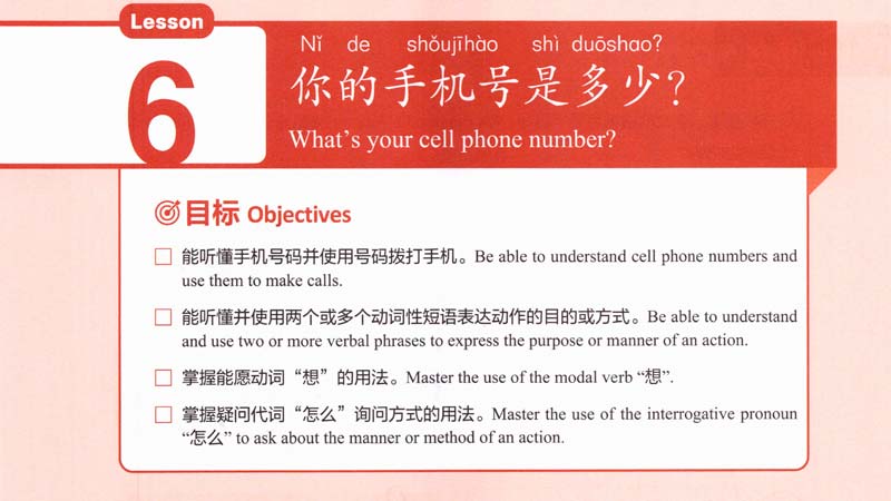 Themen im neuen offiziellen HSK1 3.0 Lehrbuch (2026)