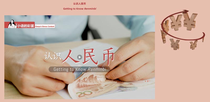 Videos der digitalen Ausgabe des neuen offiziellen HSK1 3.0 Lehrbuchs (2026)