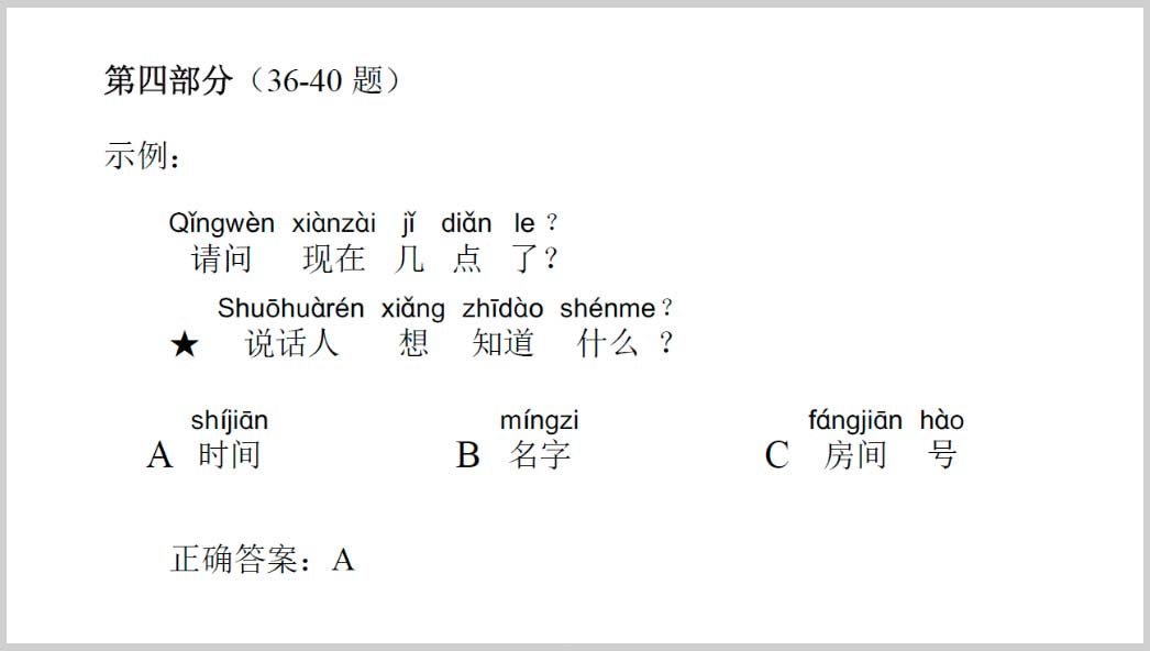 Nouvelle question du 阅读 HSK 3.0 (2026)