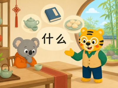 Comment utiliser 什么 [shénme] en chinois