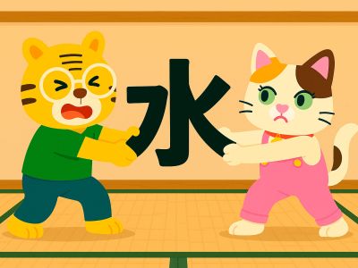 Bingo and Sakura pulling the kanji for “water” 水 - Illustration