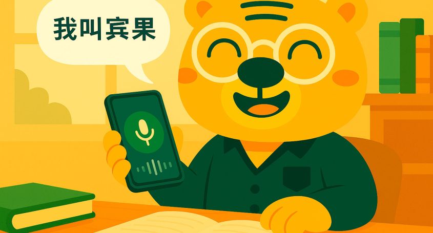 Step-by-step guide to enable voice recognition on Android using Google Voice