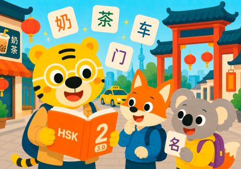 Словарь HSK2 3.0 2026: официальный список, изменения и PDF