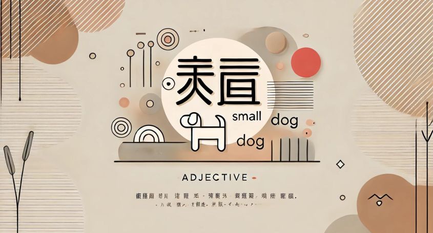 Example of adjectives in Chinese: position, particle 的, and 很