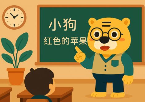 Visuelle Beispiele zur Verwendung von Adjektiven im Chinesischen mit Bingo im Klassenzimmer