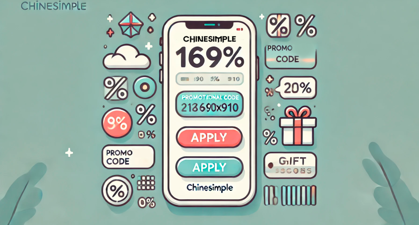 Tutorial zum Einlösen von Rabattcodes in der Chinesimple-App