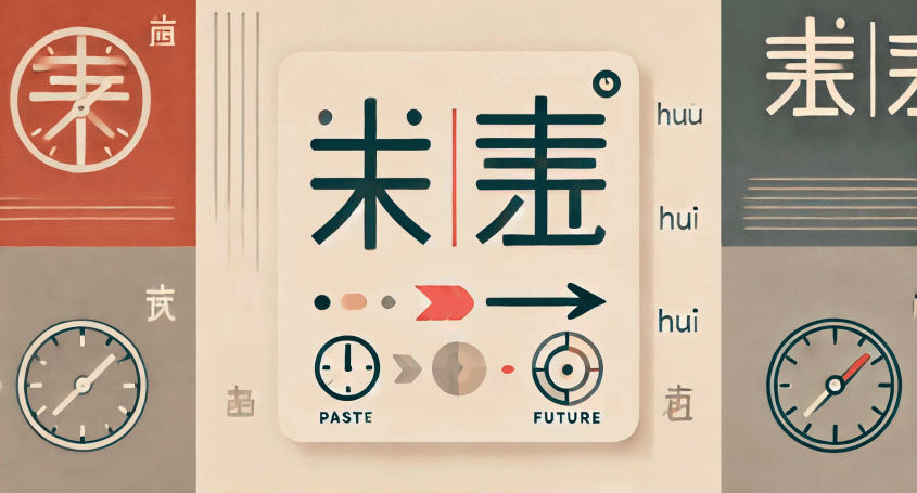 Example of Chinese verbs with particles for past and future