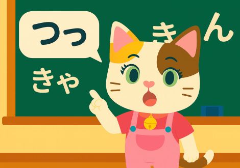 Sakura explica la pronunciación del japonés con ejemplos visuales