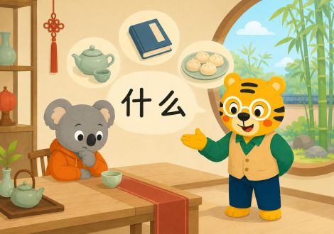 什么 [shénme] im Chinesischen richtig verwenden
