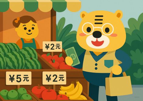 Chinesische Geldeinheiten erklärt mit Bingo auf einem traditionellen Markt
