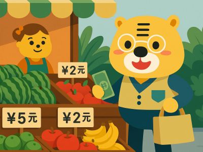 Chinesische Geldeinheiten erklärt mit Bingo auf einem traditionellen Markt
