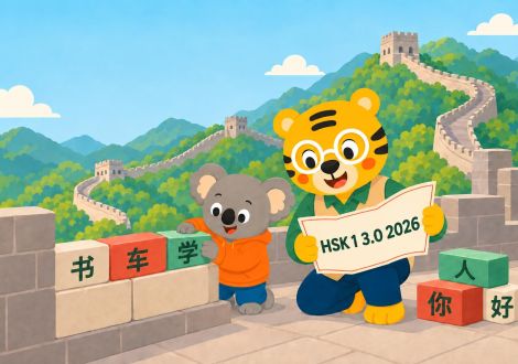 Новый HSK1 3.0 2026: изменения и словарь в PDF