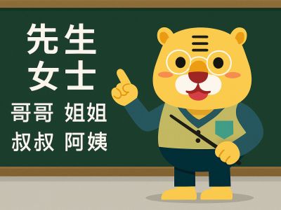 Cómo dirigirse a otras personas en chino: ejemplos visuales con Bingo en clase