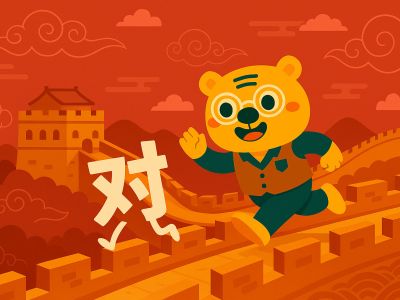 Bingo jagt ein chinesisches Schriftzeichen auf der Großen Mauer, um die Präpositionen 对, 给 und 为 zu 