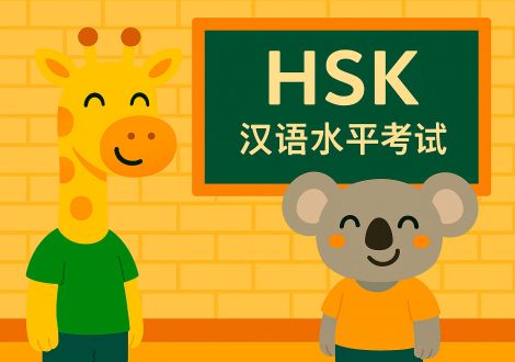 Panel HSK en Khanji School - Ilustración