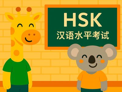 Panel HSK en Khanji School - Ilustración